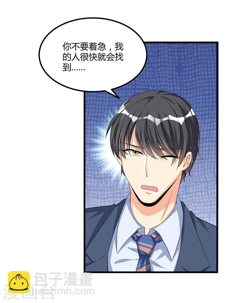 第61话 急中生智-第61话