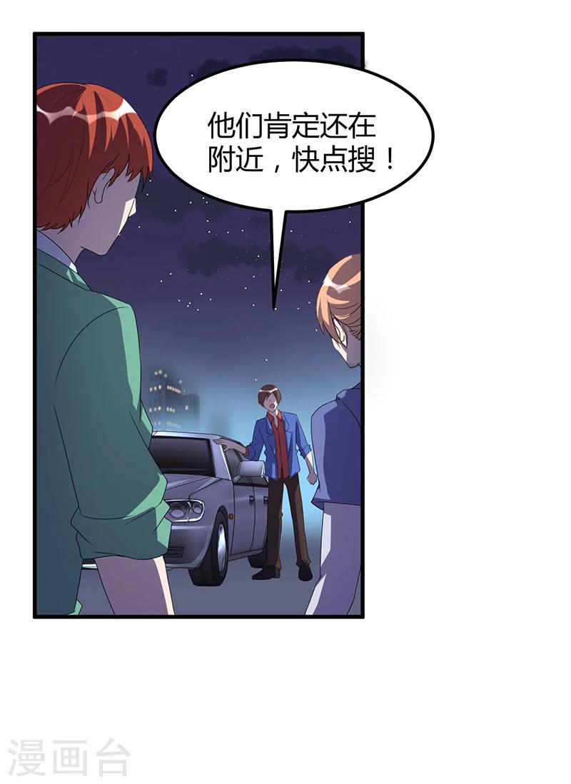 总裁一吻好羞羞 - 第61话 急中生智 - 3