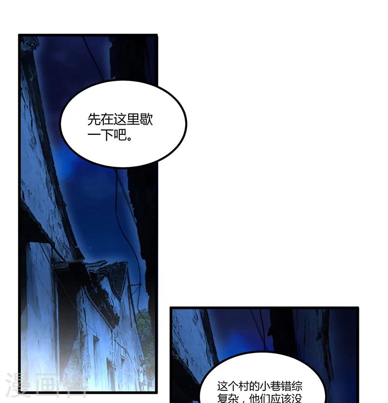 總裁一吻好羞羞 - 第61話 急中生智 - 6