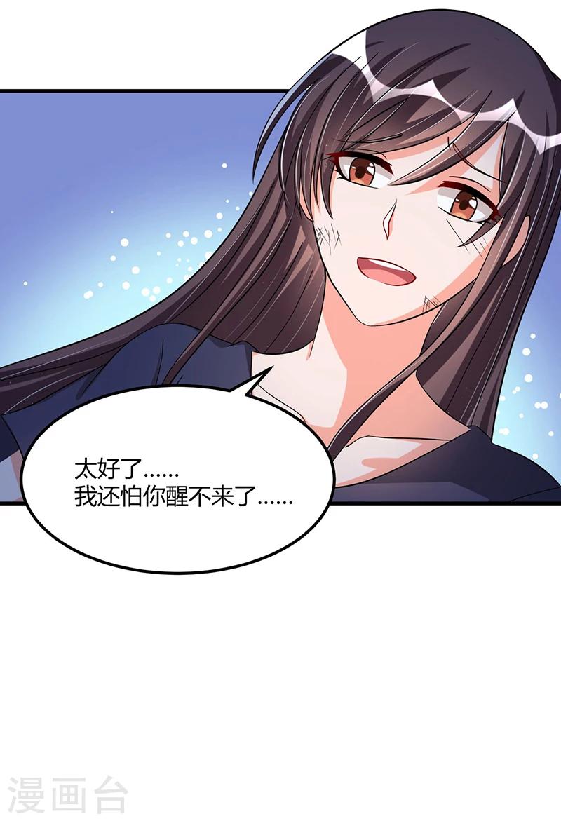 第63话 尴尬时间-第63话