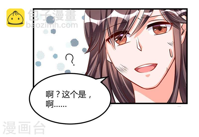 第63话 尴尬时间-第63话