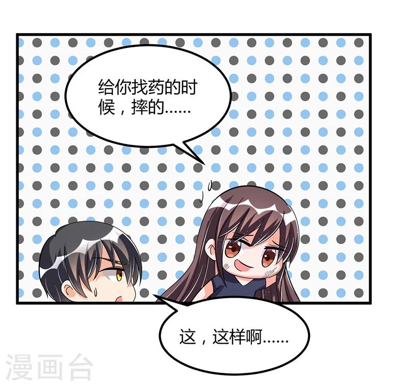 第63话 尴尬时间-第63话