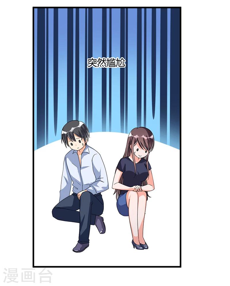 第63话 尴尬时间-第63话