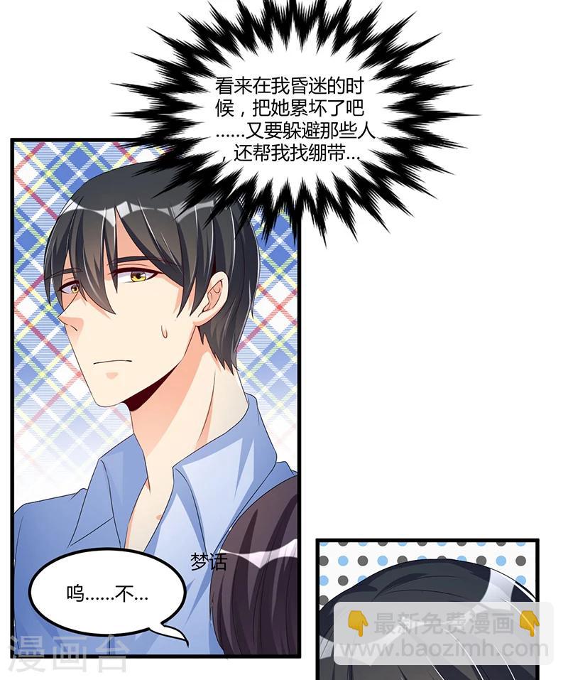 第63话 尴尬时间-第63话