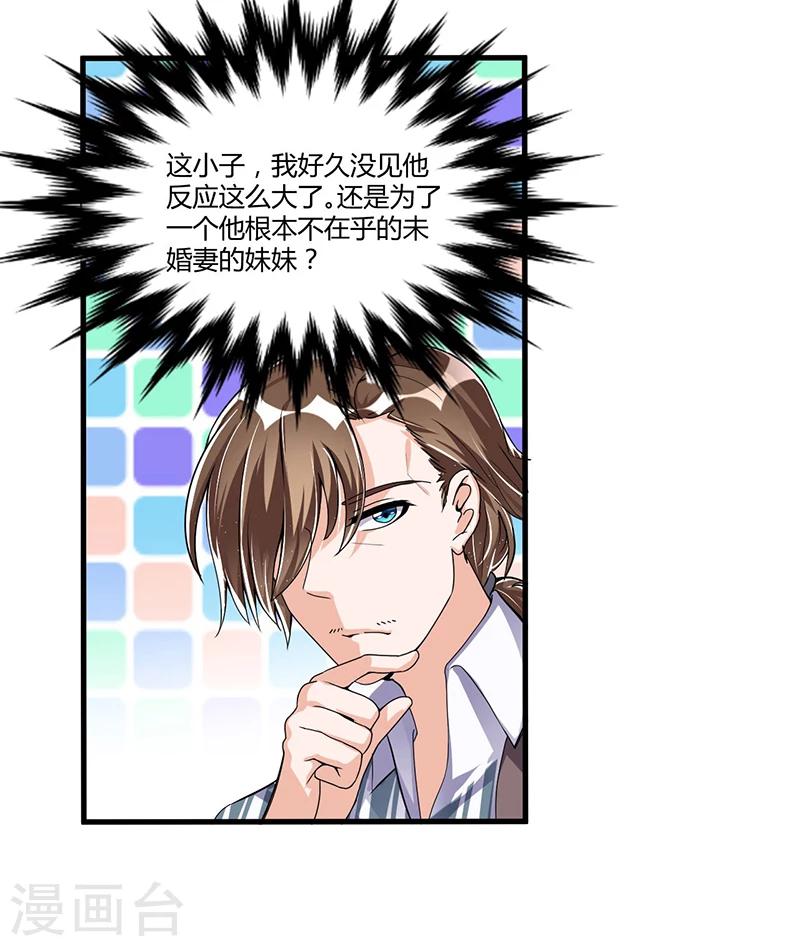 第65话 反应剧烈-第65话