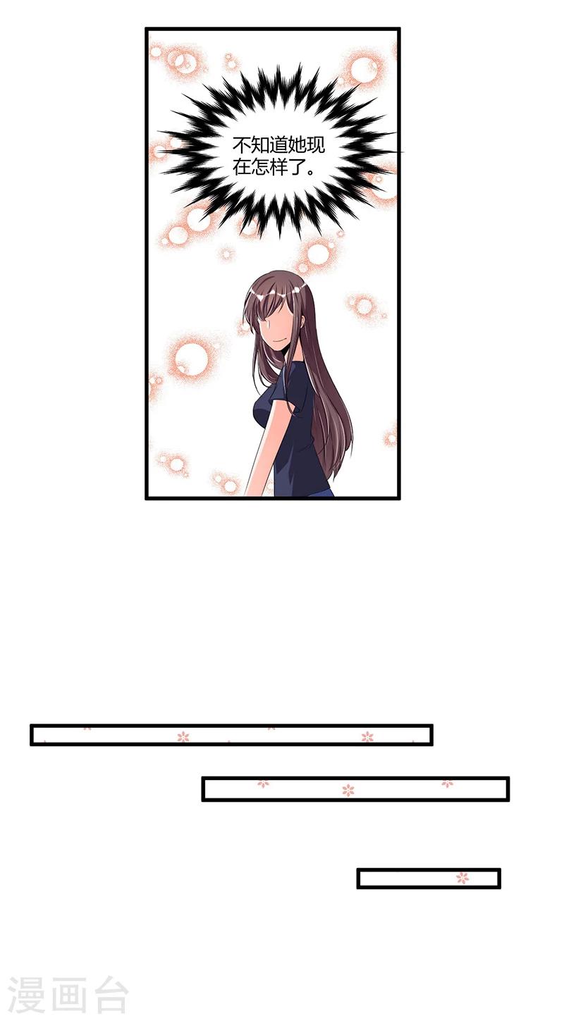 第65话 反应剧烈-第65话