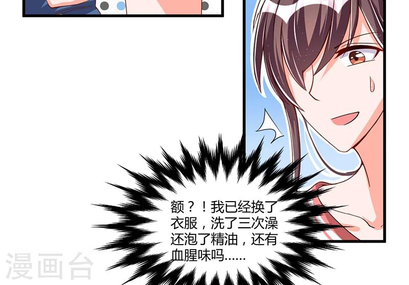 第65话 反应剧烈-第65话