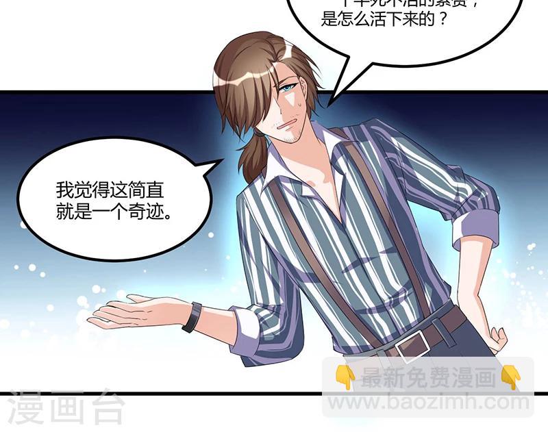 第65话 反应剧烈-第65话