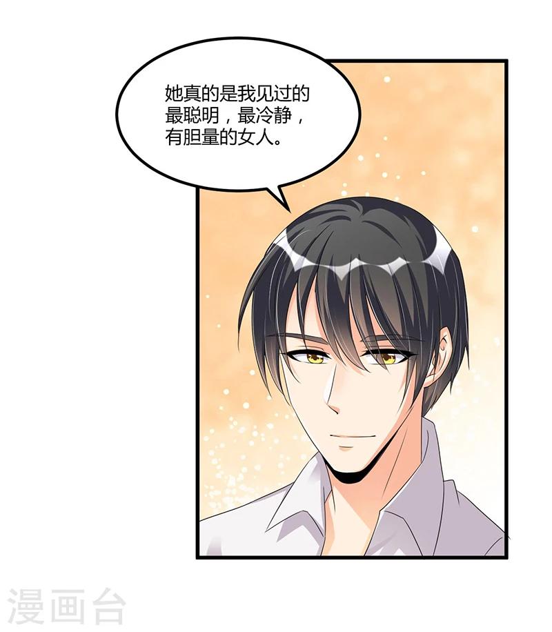 第65话 反应剧烈-第65话