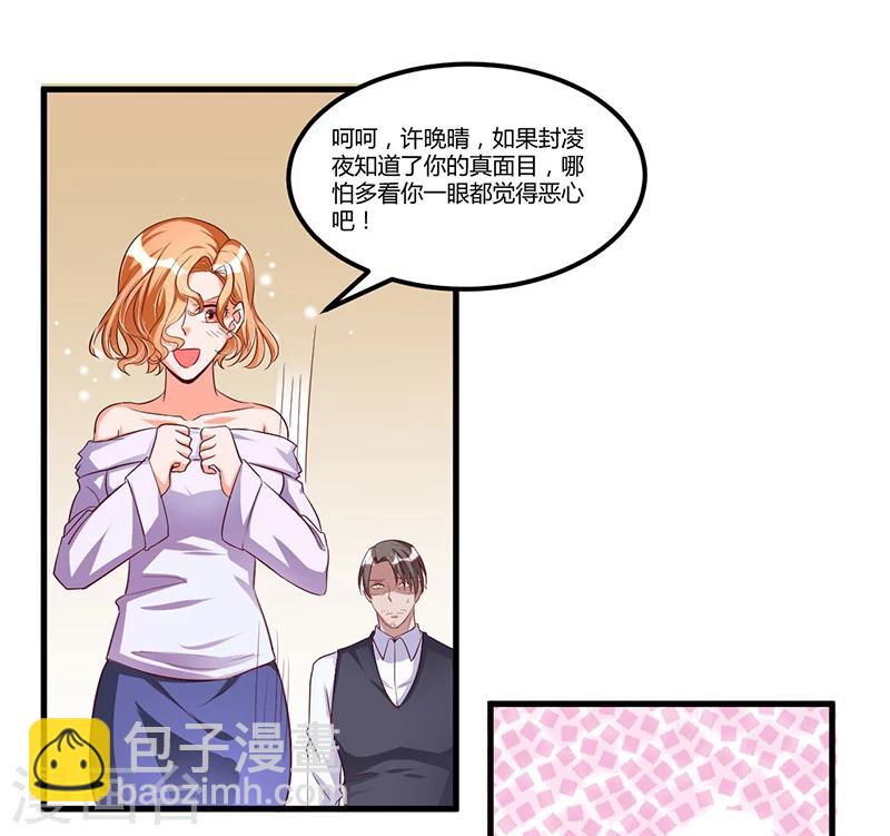 第67话 自信心-第67话