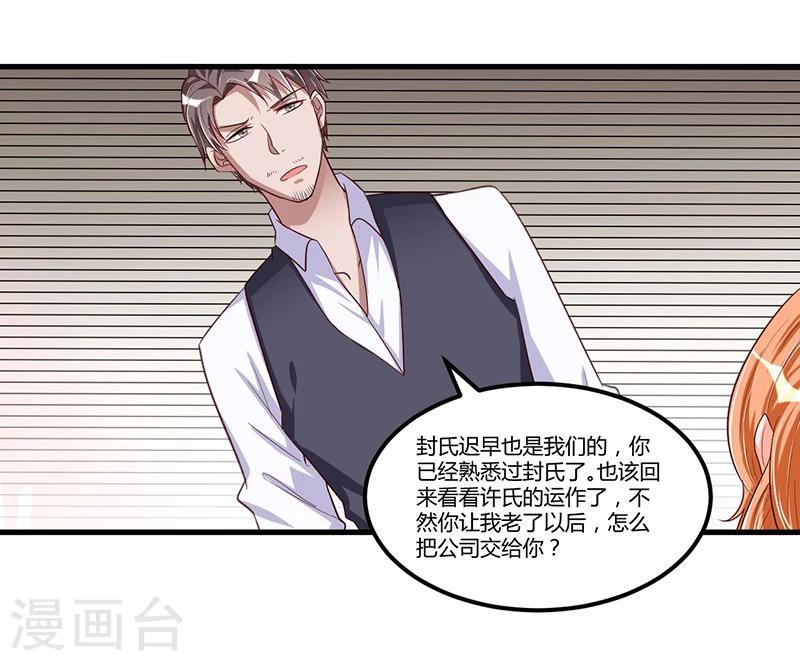 第67话 自信心-第67话