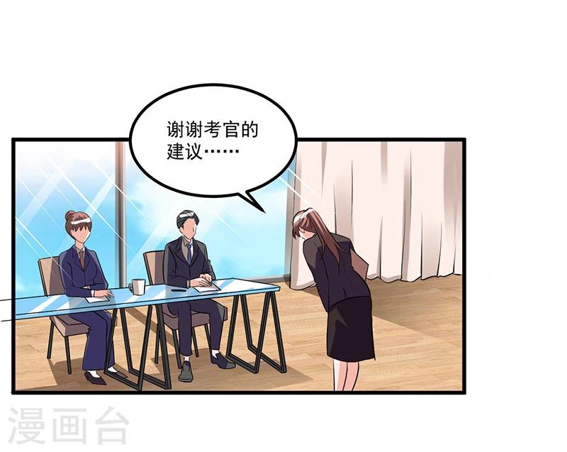 第69话 面试-第69话