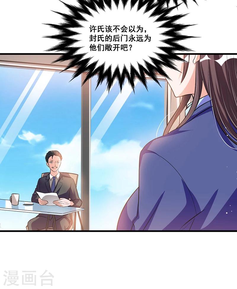 第69话 面试-第69话