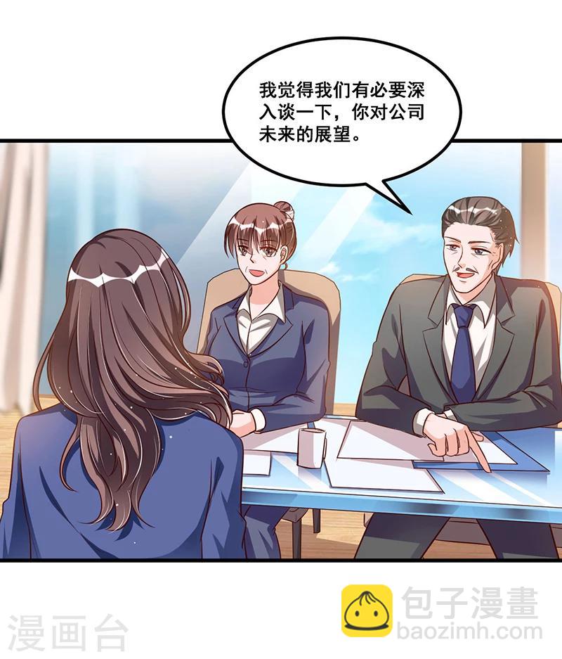 第69话 面试-第69话