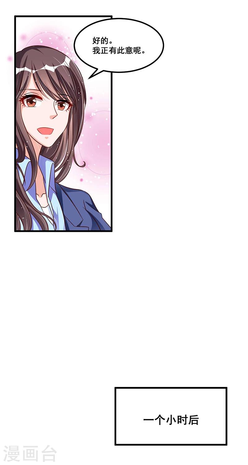 第69话 面试-第69话