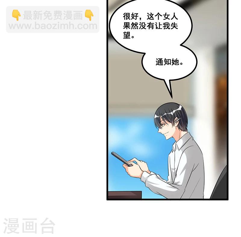 第69话 面试-第69话