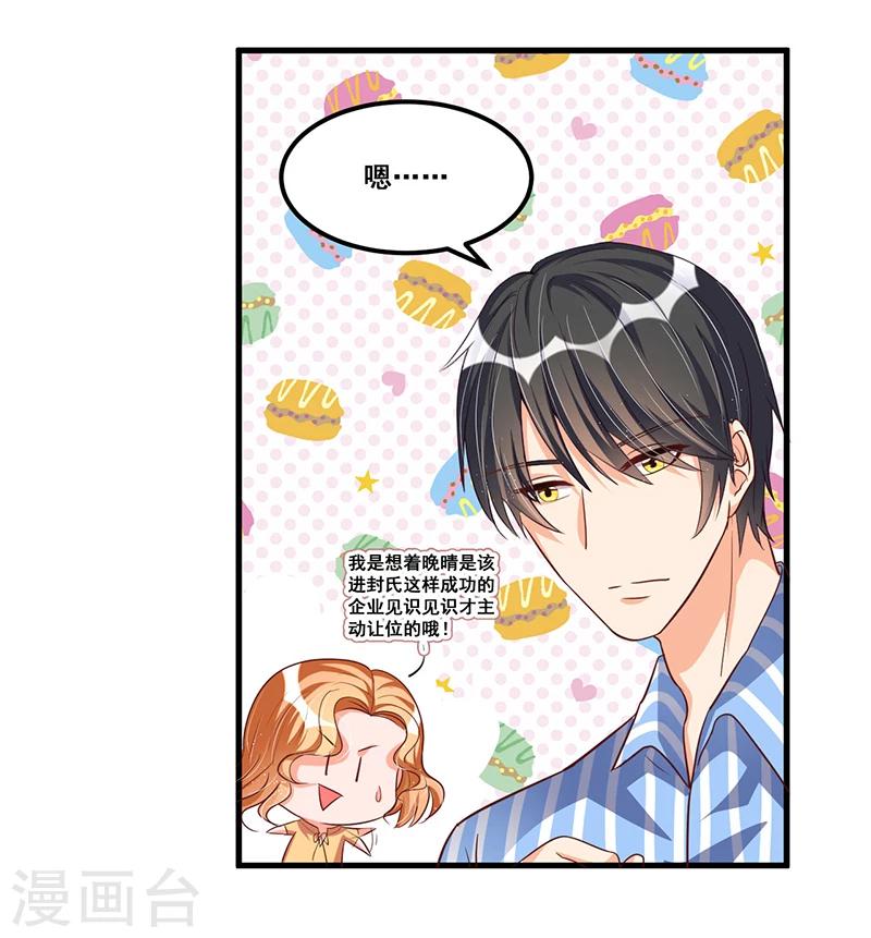 第69话 面试-第69话