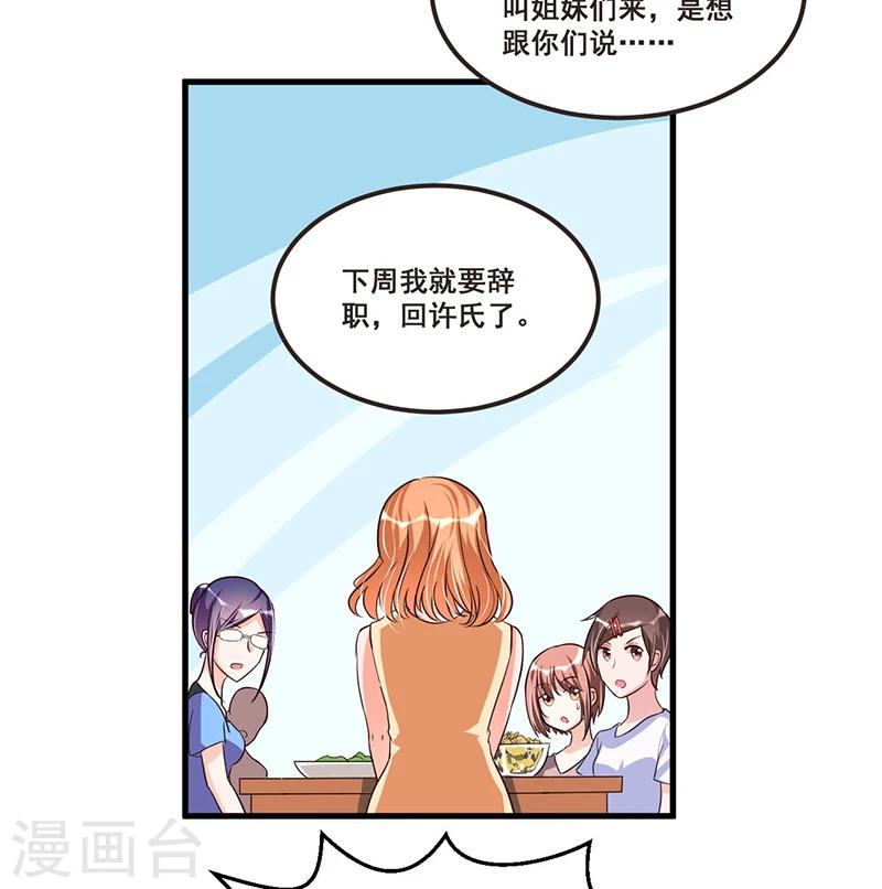 第71话  女人中的绿茶婊-第71话