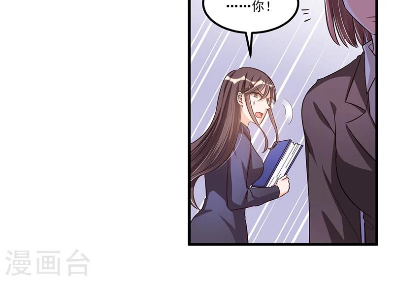 第71话  女人中的绿茶婊-第71话