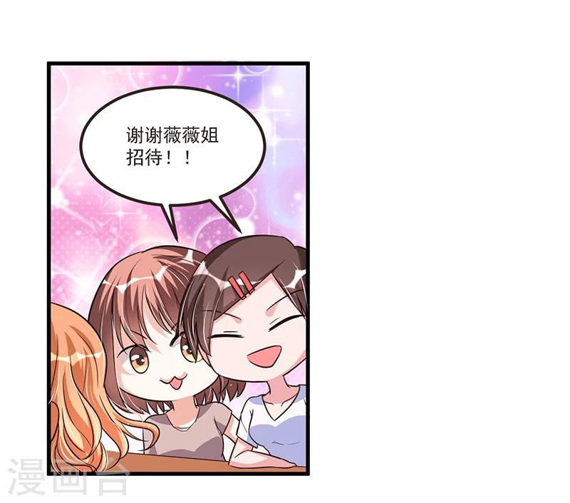 第71话  女人中的绿茶婊-第71话