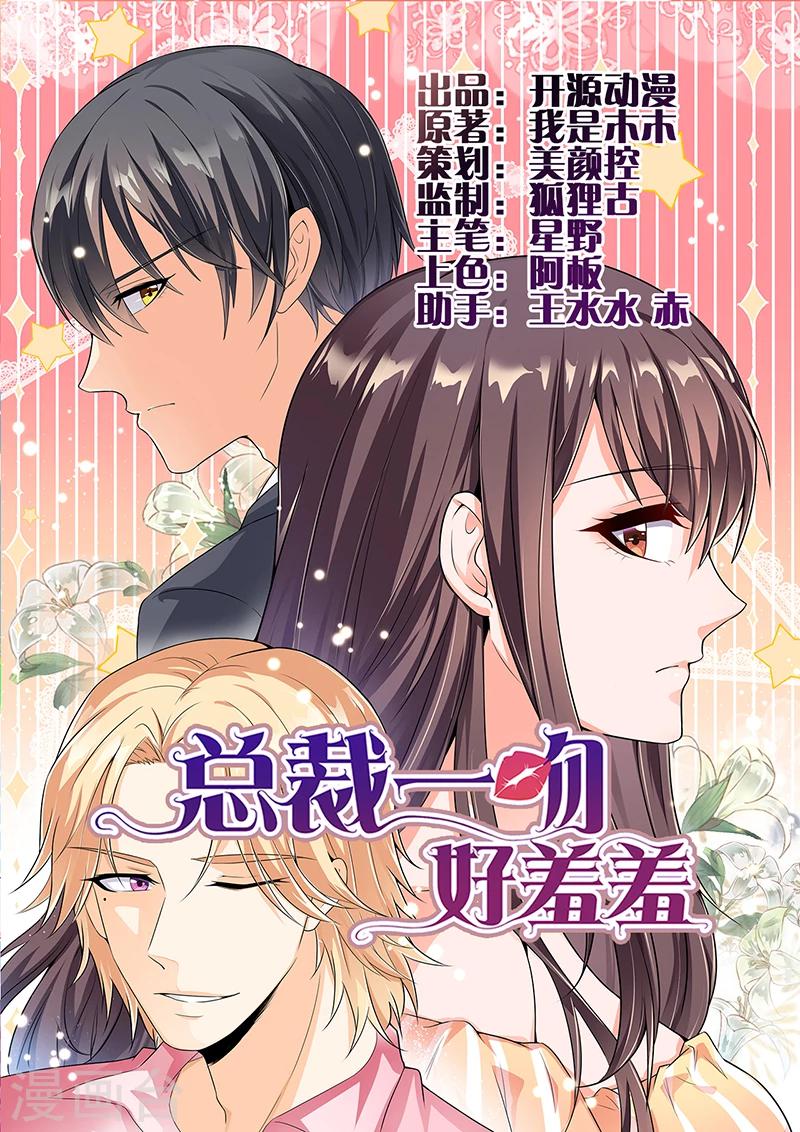 第73话 无需怀疑-第73话