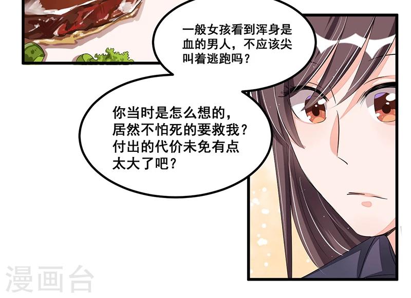 第73话 无需怀疑-第73话