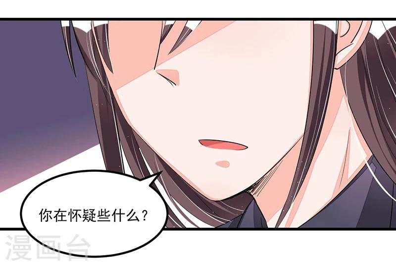 第73话 无需怀疑-第73话
