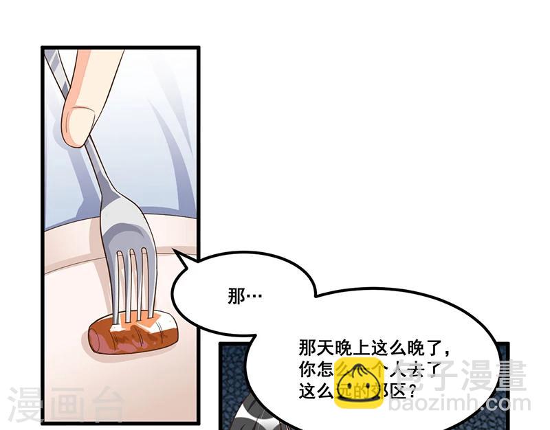 第73话 无需怀疑-第73话