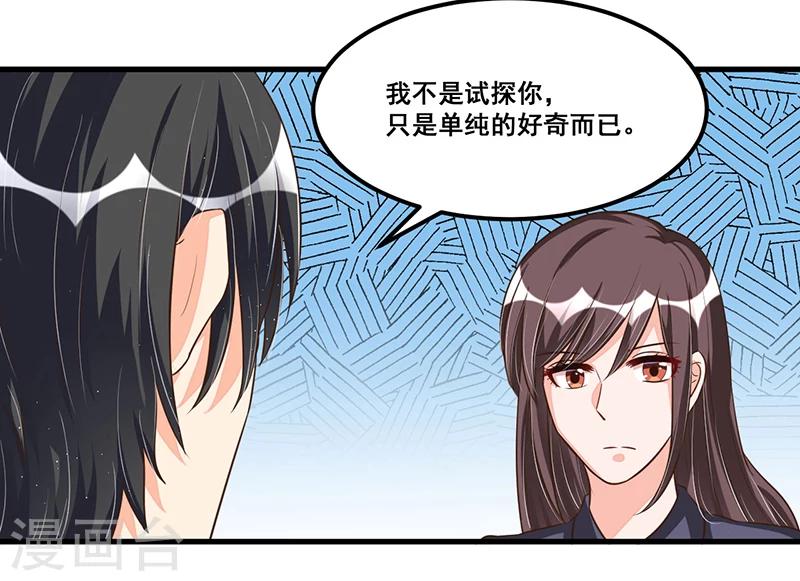第73话 无需怀疑-第73话