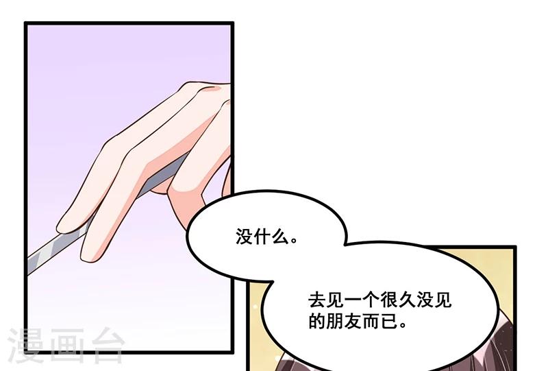 總裁一吻好羞羞 - 第73話 無需懷疑 - 2