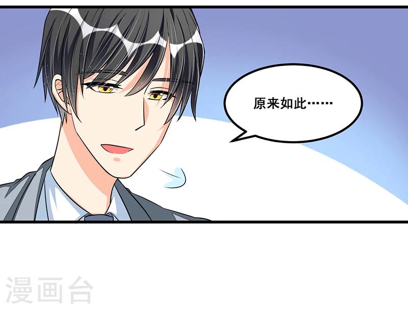 第73话 无需怀疑-第73话