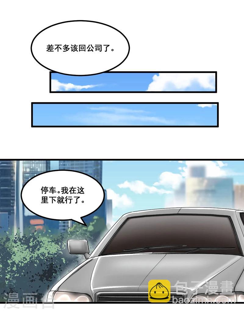 總裁一吻好羞羞 - 第73話 無需懷疑 - 1