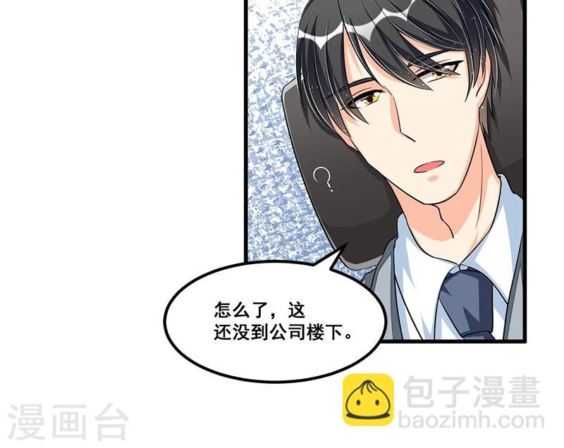 第73话 无需怀疑-第73话