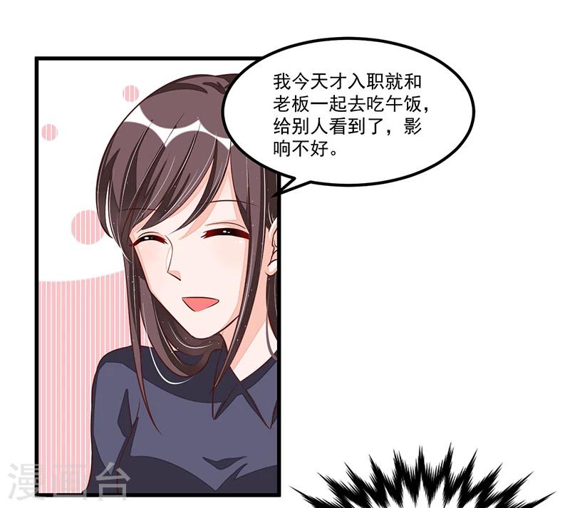 第73话 无需怀疑-第73话