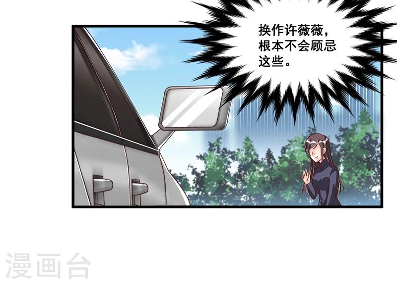 第73话 无需怀疑-第73话