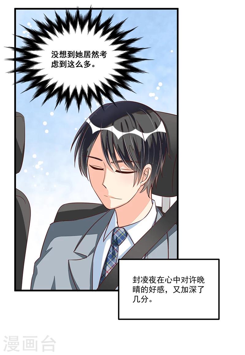 第73话 无需怀疑-第73话