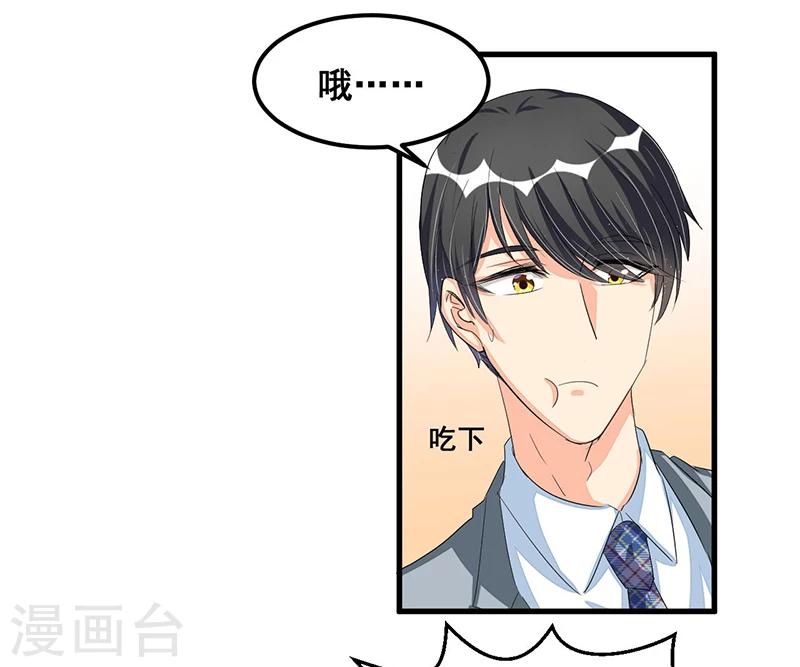 第73话 无需怀疑-第73话