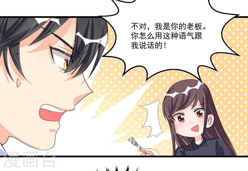 第73话 无需怀疑-第73话