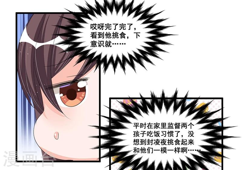 第73话 无需怀疑-第73话