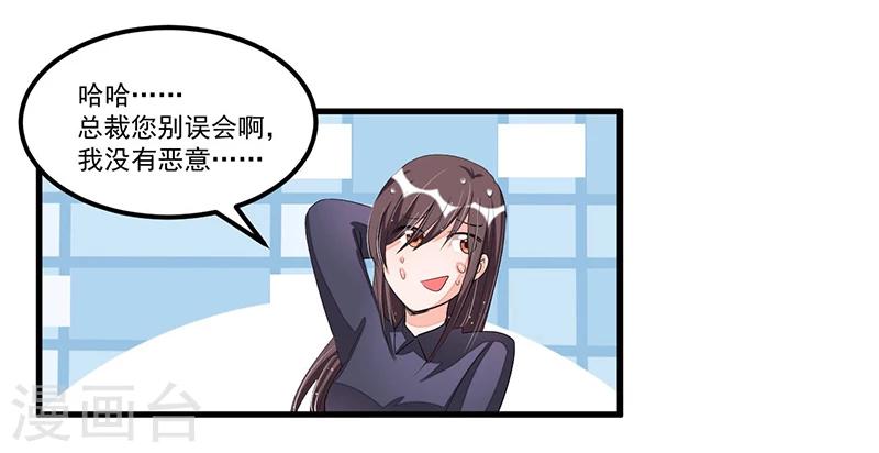 第73话 无需怀疑-第73话