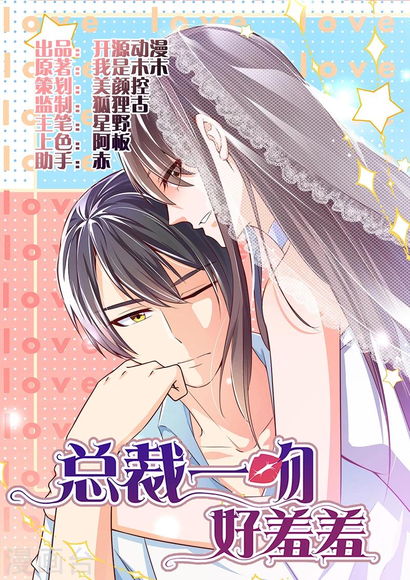 第75话 一次警告-第75话