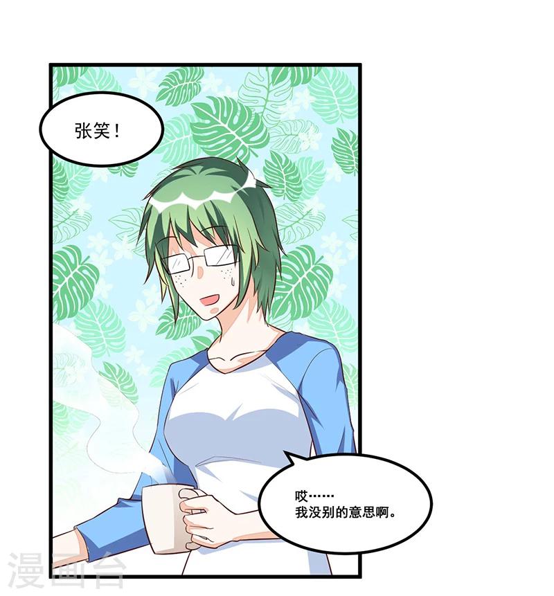 第75话 一次警告-第75话