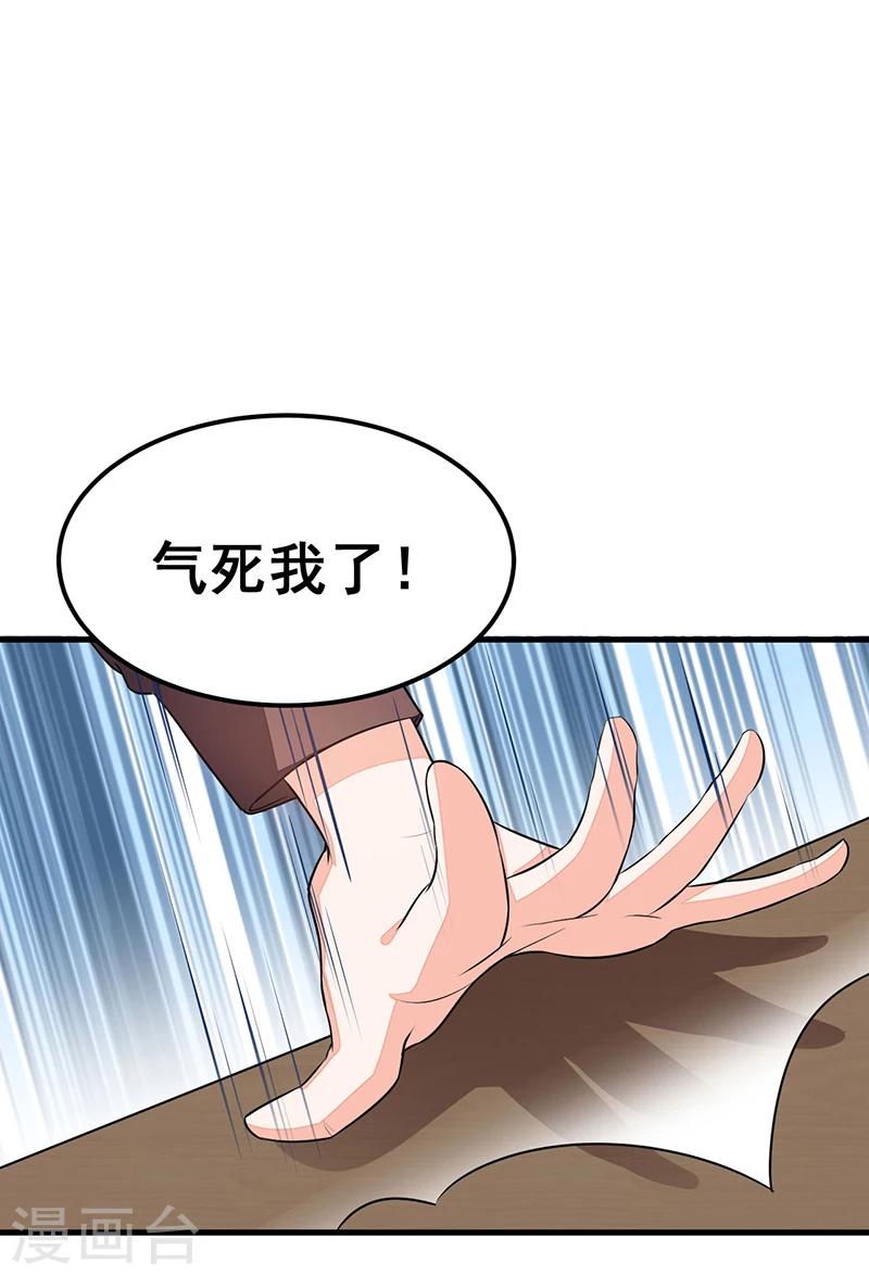 第75话 一次警告-第75话