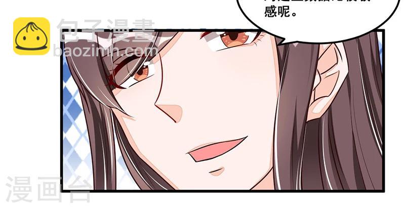 总裁一吻好羞羞 - 第77话 完美应对 - 3