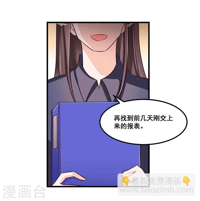 总裁一吻好羞羞 - 第77话 完美应对 - 8