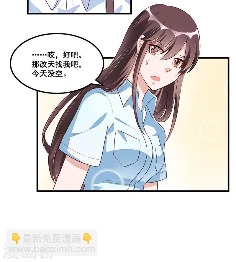 第79话  新人应该做的事-第79话