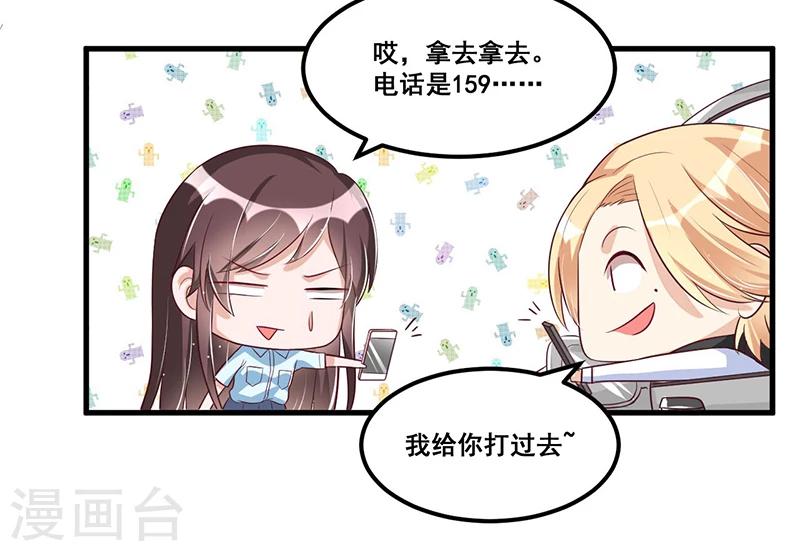 第79话  新人应该做的事-第79话