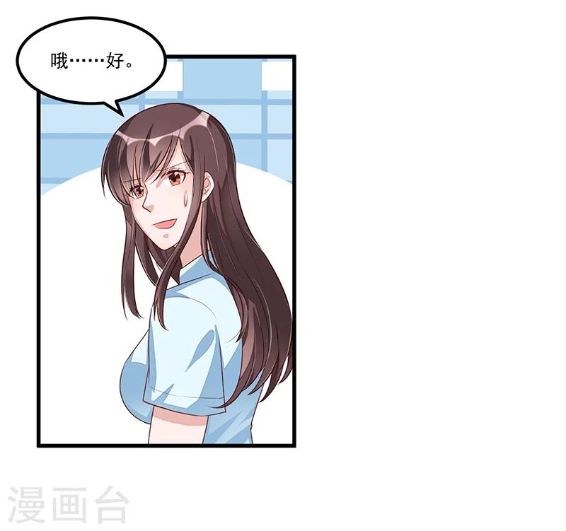 第79话  新人应该做的事-第79话