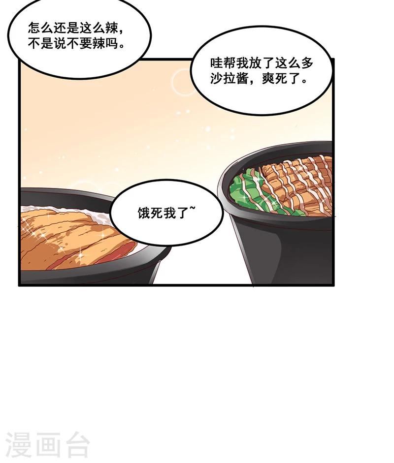 第79话  新人应该做的事-第79话