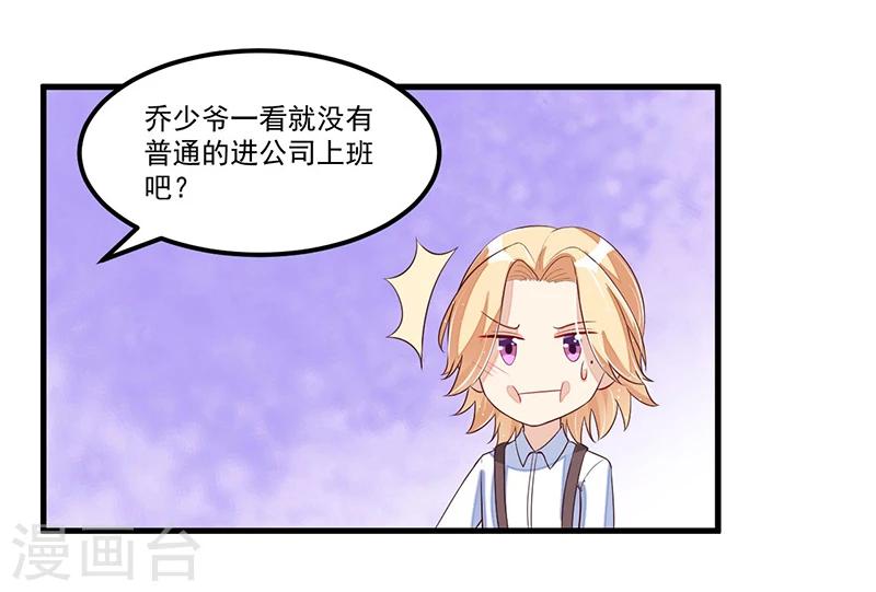 第79话  新人应该做的事-第79话